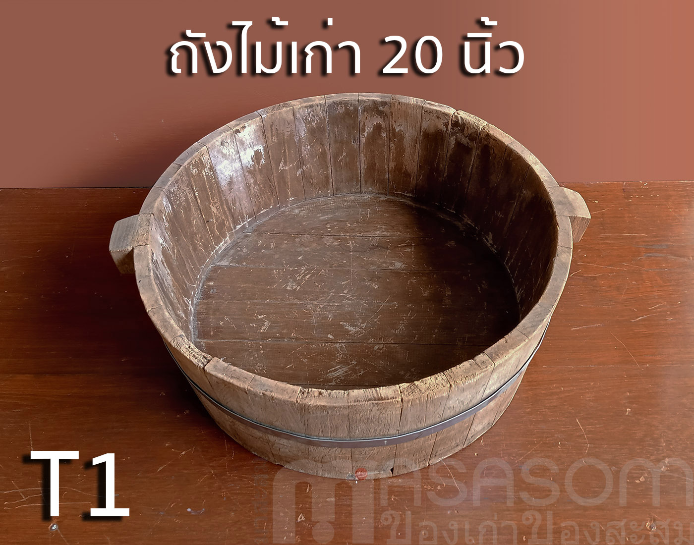 ถังไม้สักเก่า