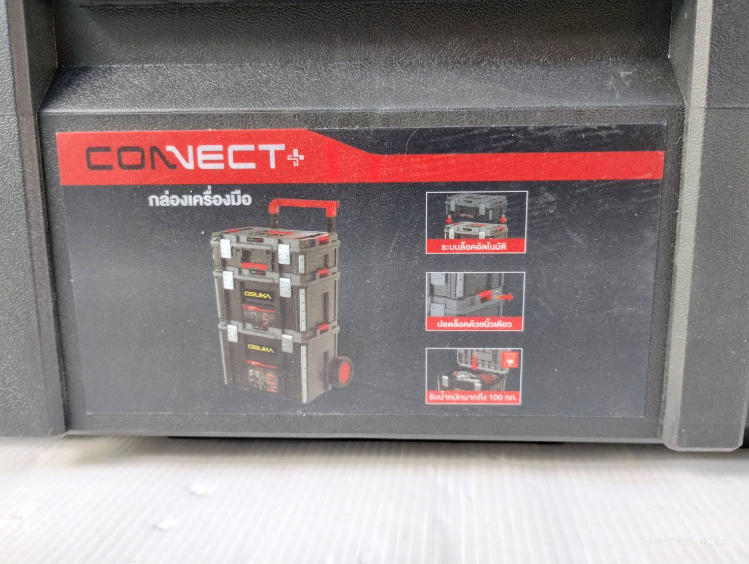 กล่องเก็บเครื่องมืออเนกประสงค์ ไซส์ M OSMMS23103 OSUKA