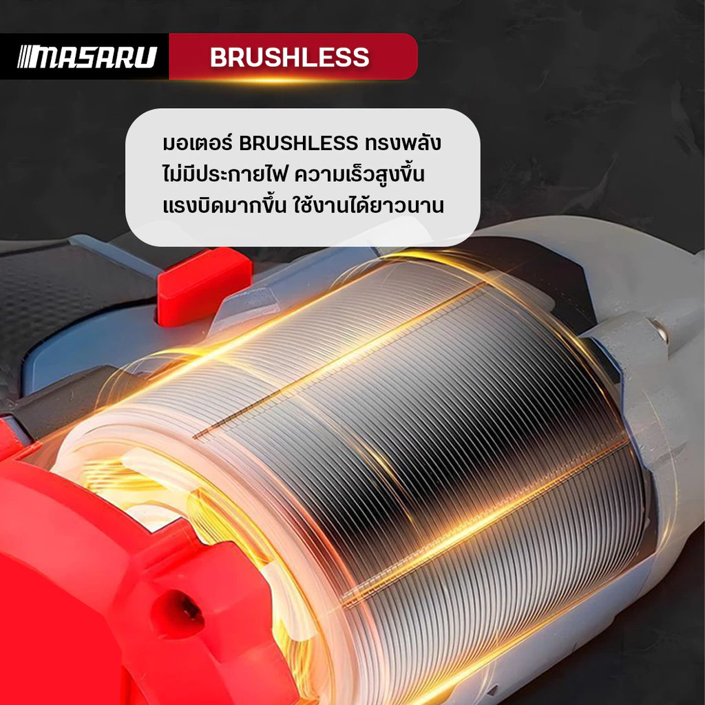MASARU บล็อกแบต1/2 20V SCDW-130-B2