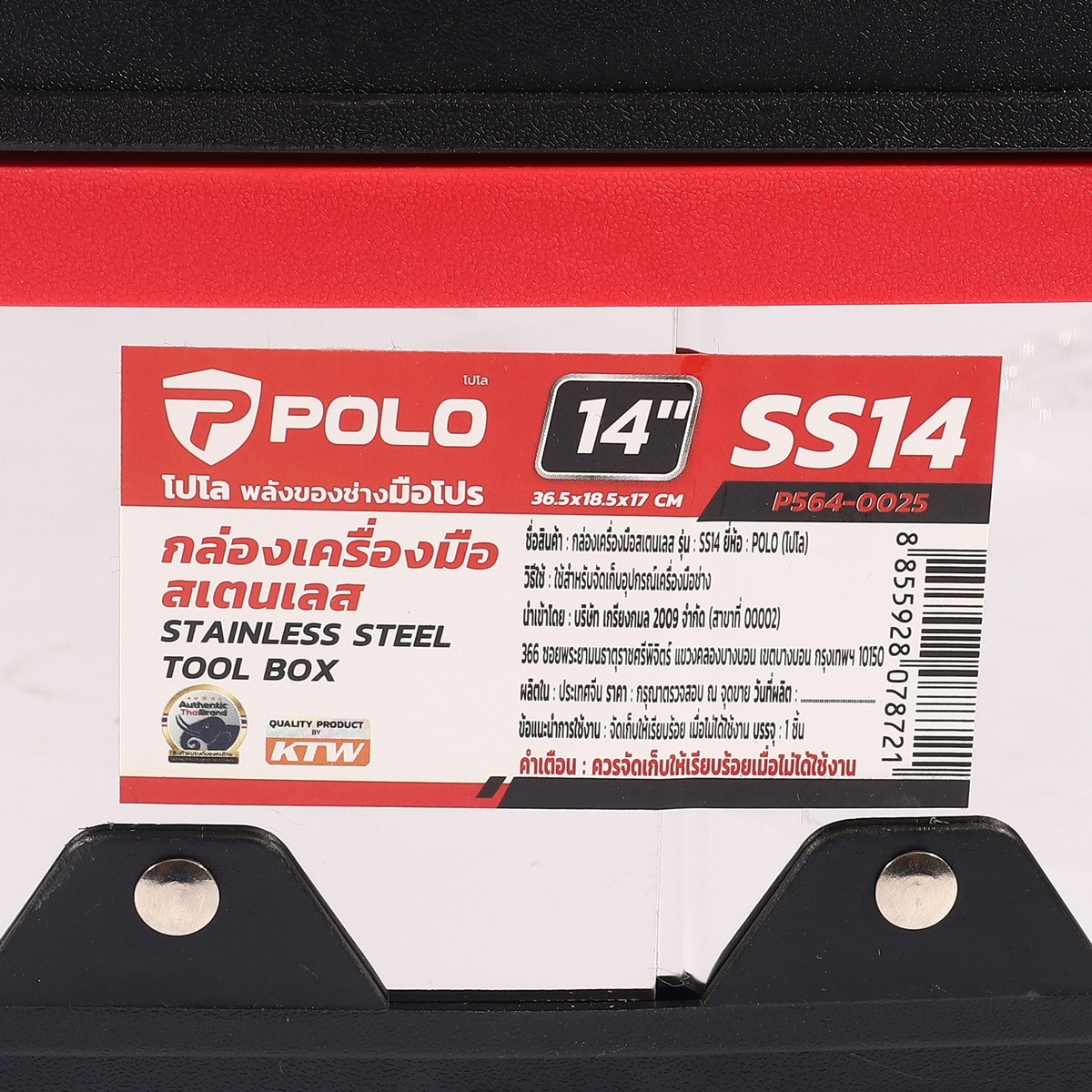 POLO กล่องเครื่องมือสเตนเลส 14 นิ้ว รุ่น SS14