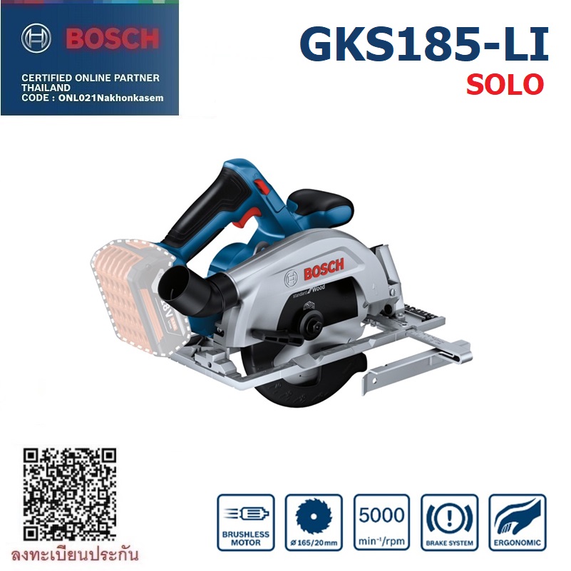 เลื่อยวงเดือนไร้สาย GKS185-LI BOSCH SOLO