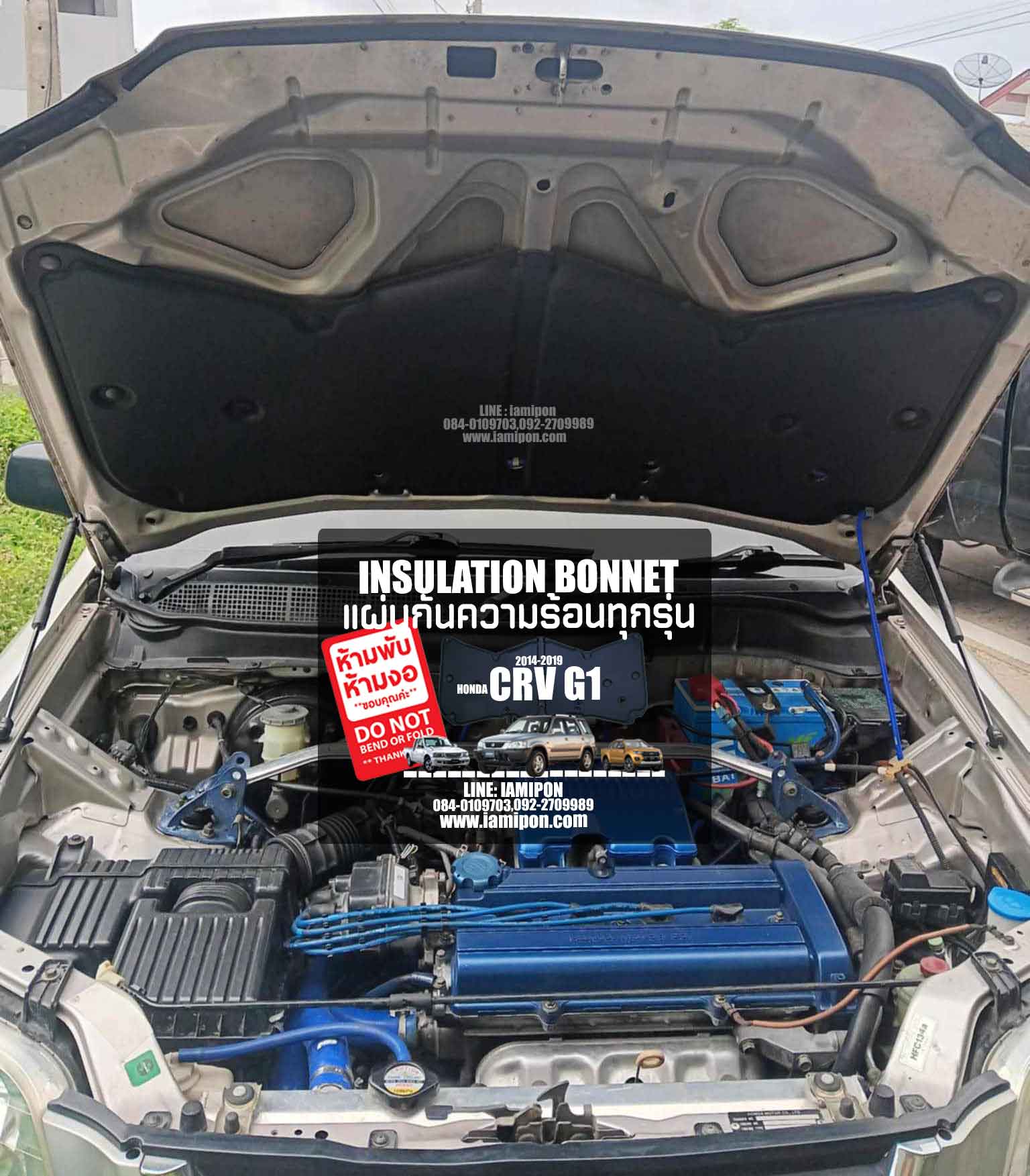 แผ่นกันความร้อนฝากระโปรง HONDA CRV GEN1 1996-2001