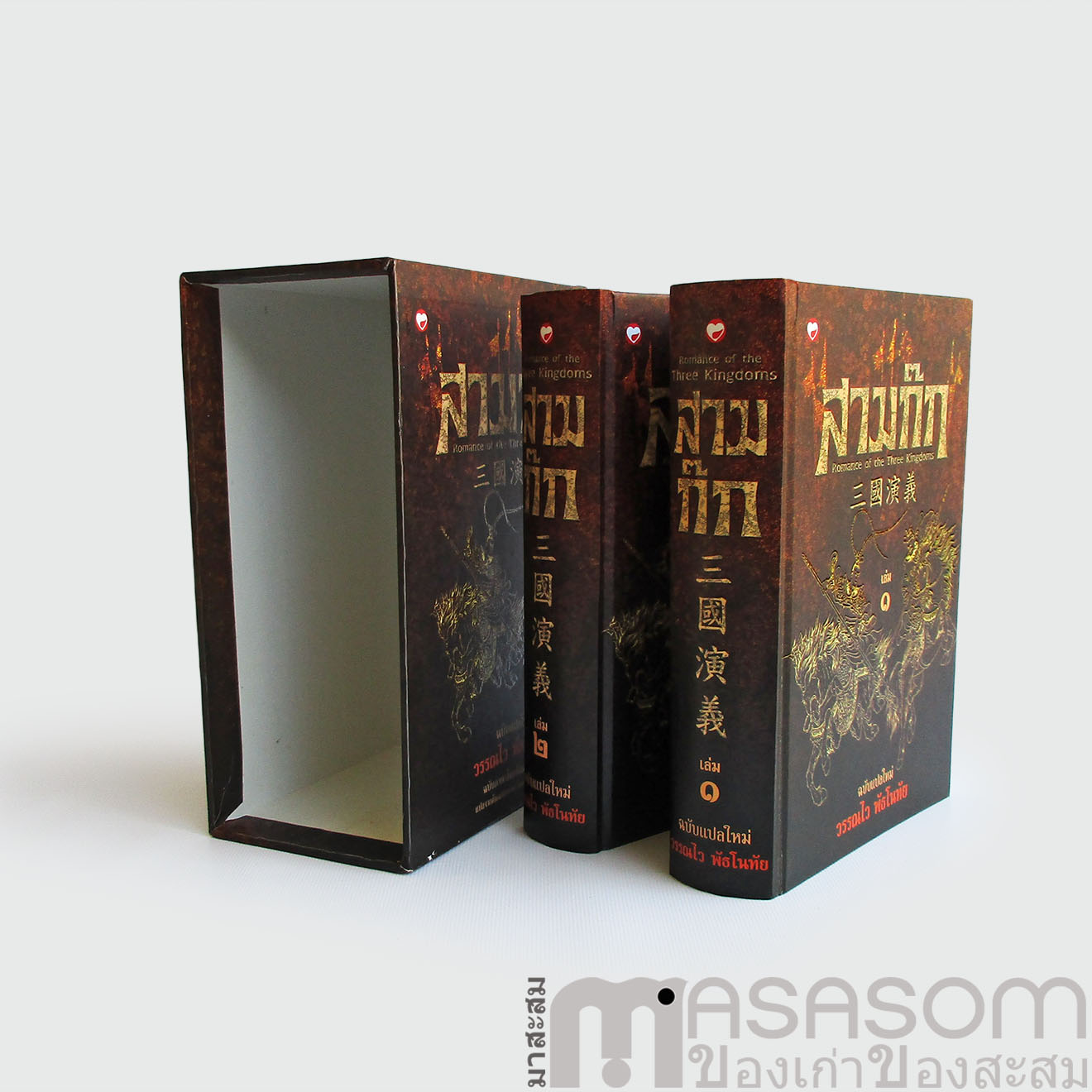 หนังสือสามก๊ก