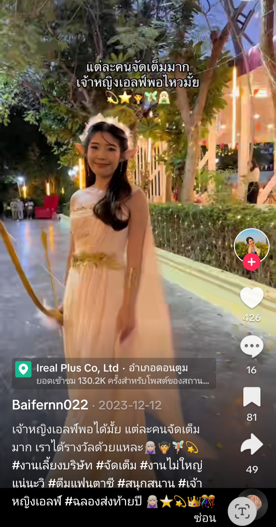 ชุดโรมัน / ชุดกรีกหญิง / เจ้าหญิงเอลฟ์ / ชุดโรมันหญิง / เอลฟ์หญิง