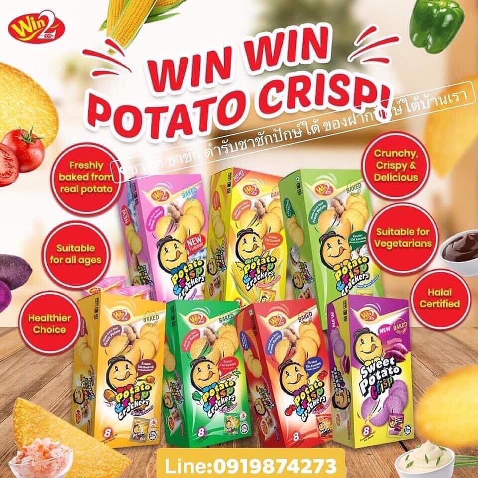 รสซาวครีม (1 กล่อง 30 ซอง) ขนมแคร็กเกอร์มันฝรั่งบางกรอบ ปังยิ้มแลบลิ้น Win2 Potato Crackers Crisp อบใหม่จากมันฝรั่งแท้ รับรองฮาลาล เป็นมิตรกับมังสวิรัต