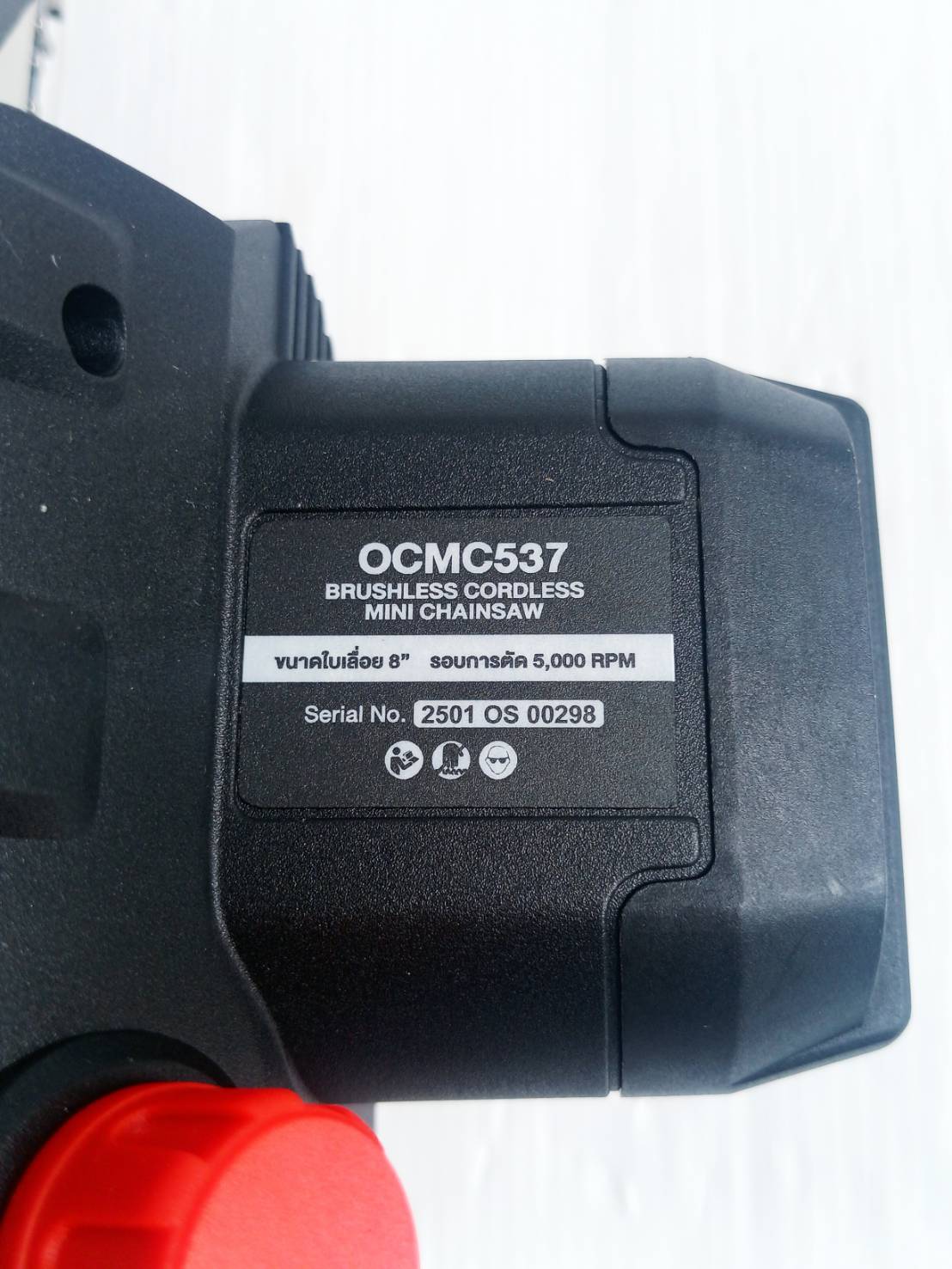 เลื่อยไฟฟ้าไร้สายไร้แปรงถ่าน 8" OCMC537-N 20V OSUKA