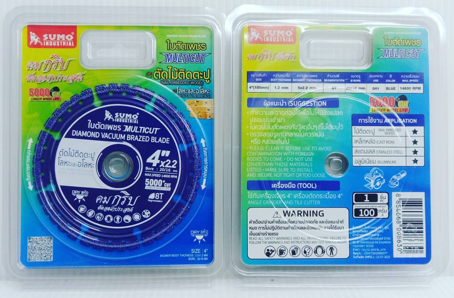 ใบเพชร4" ตัด MULTICUT SUMO