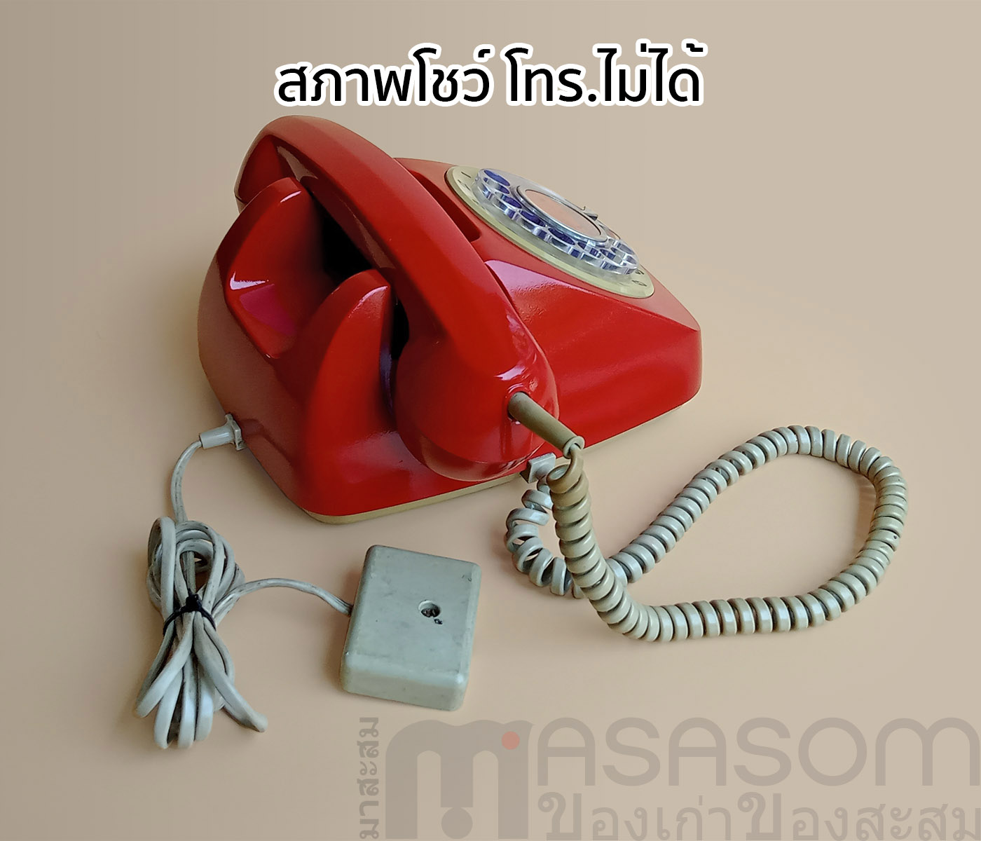 โทรศัพท์แบบแป้นหมุนสีแดง