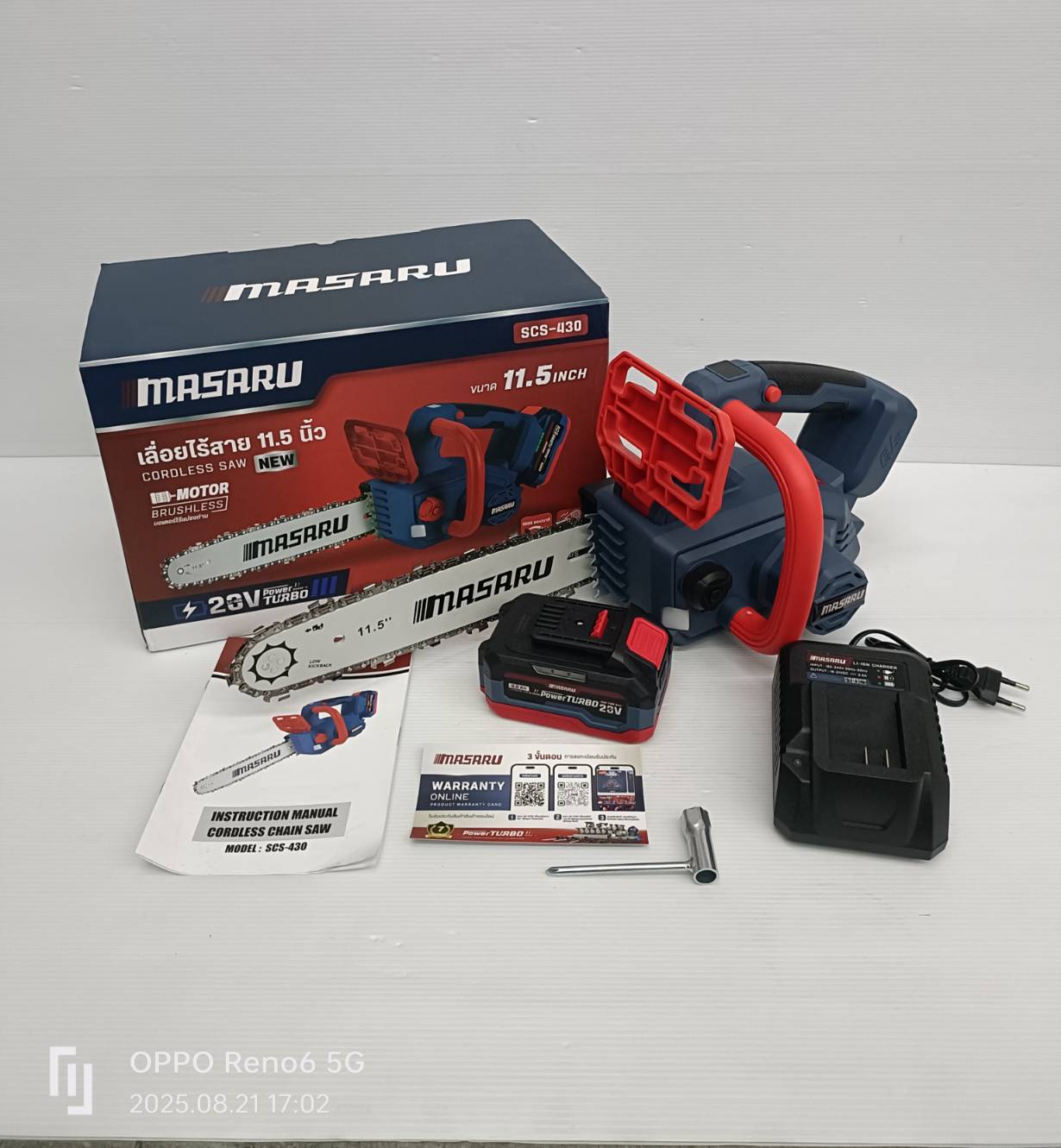 MASARU เลื่อยไฟฟ้าไร้สาย 11.5นิ้ว 20V SCS-430-B1 รุ่นงานหนัก