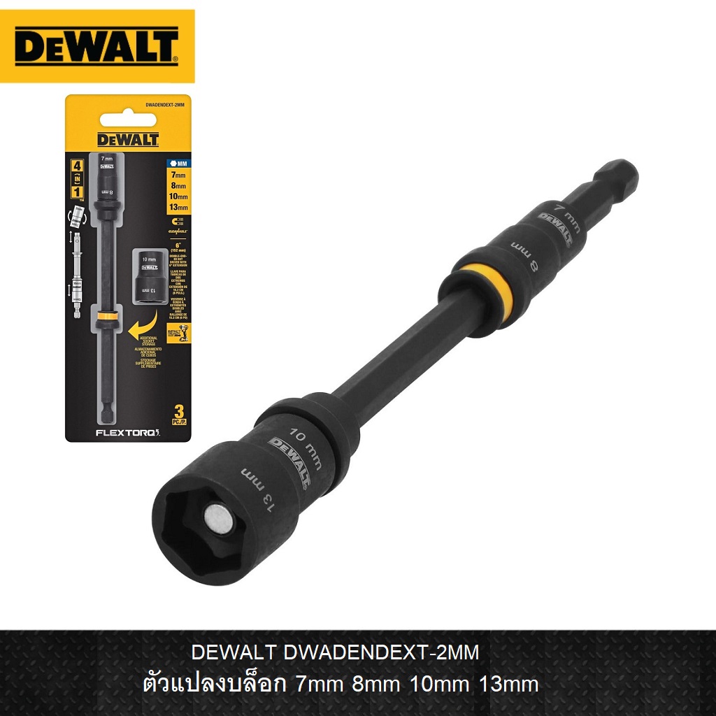 DEWALT DWADENDEXT-2MM ตัวแปลงบล็อก 7mm 8mm 10mm 13mm