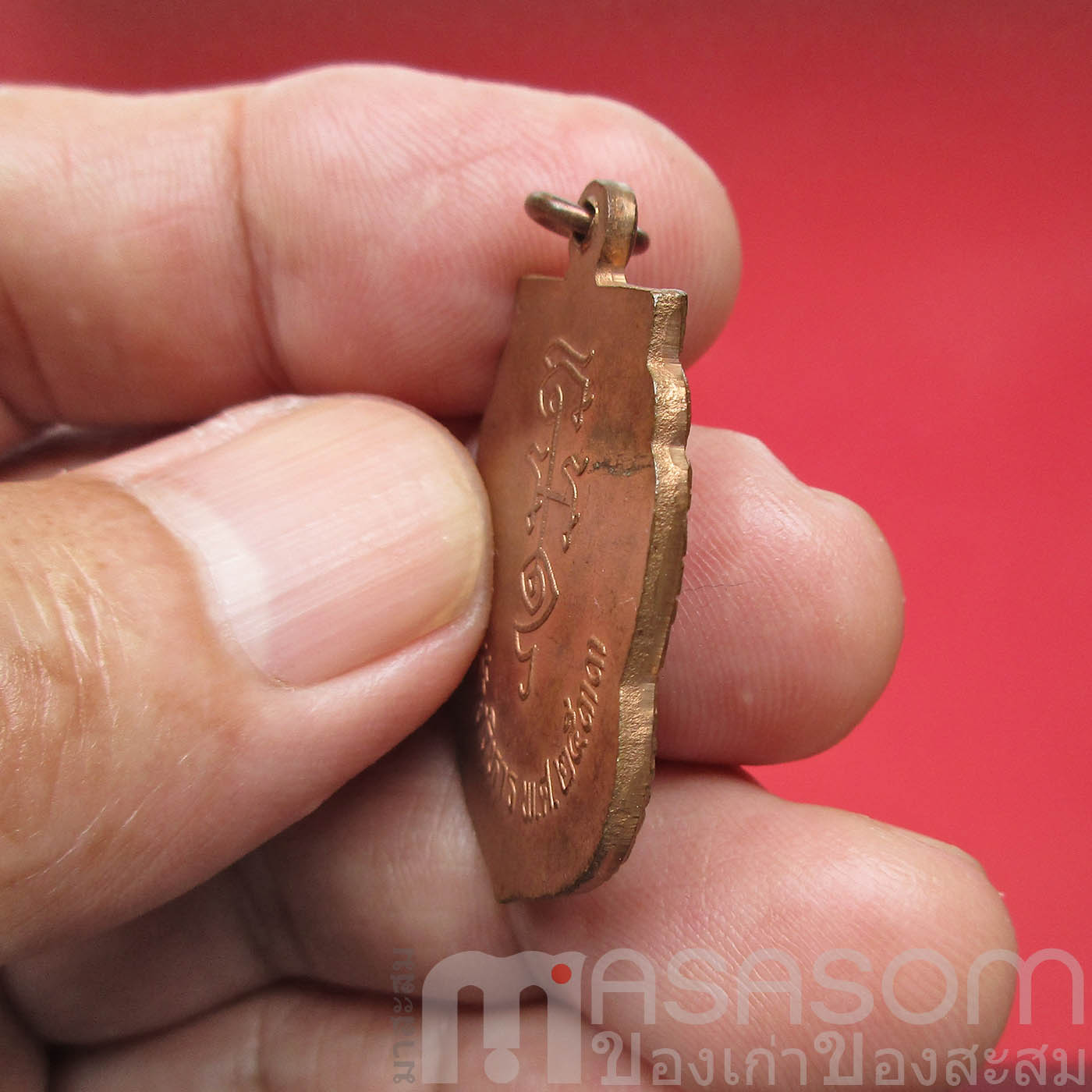 เหรียญหลวงพ่อนาค วัดหัวหิน