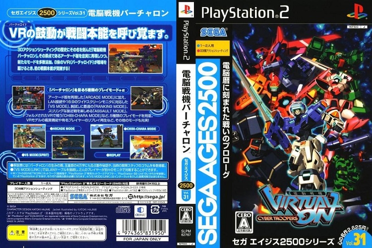 VIRTUAL ON [JP : CD 1 Disc]