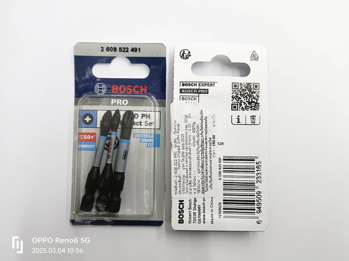 ดอกไขควง Impact Control 3ชิ้น BOSCH #2608522491