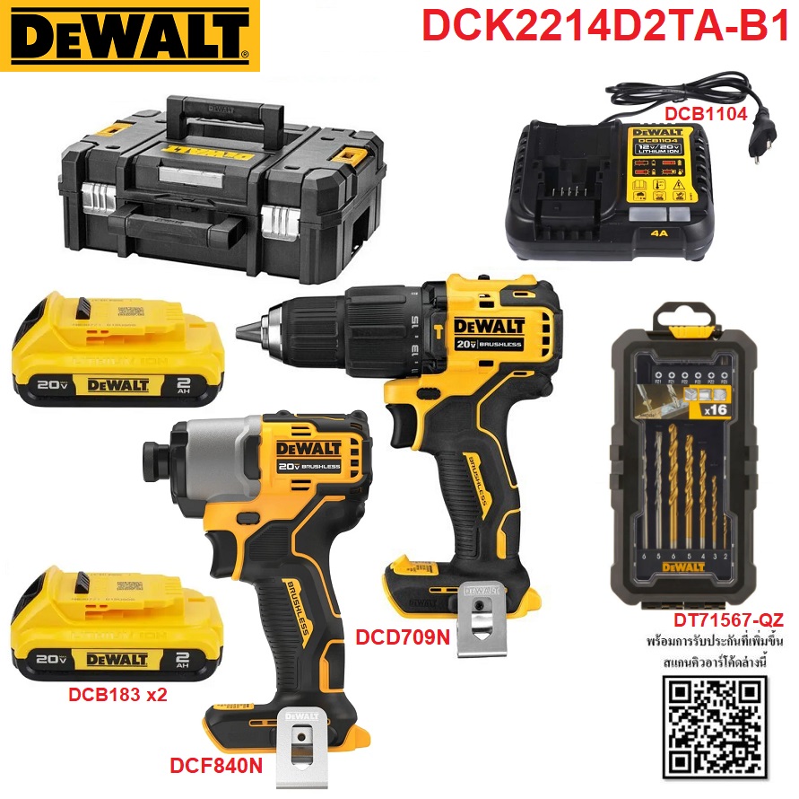 DEWALT รุ่น DCK2214D2TA-B1 ชุดคอมโบ้สว่านกระแทกและไขควงกระแทกไร้สาย