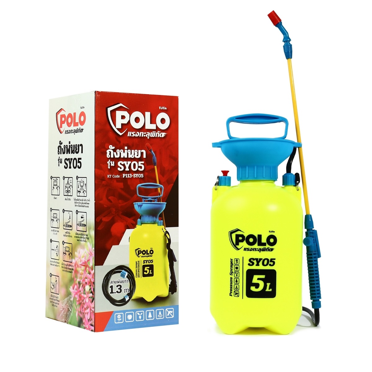 POLO ถังพ่นยามือโยก เครื่องพ่นยา ขนาด 5 ลิตร รุ่น SY05 สีเหลือง