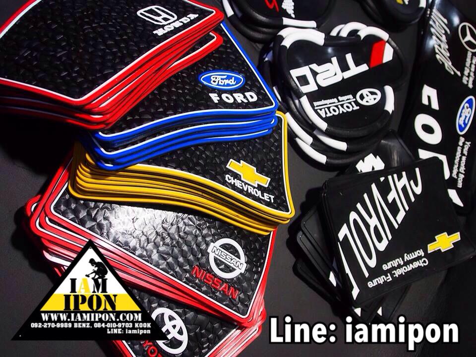 ยางรองเอนกประสงค์ NISSAN