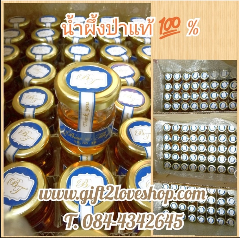 น้ำผึ้งป่าแท้ 100 % ขนาด 45 ml. ขวดซุปไก่