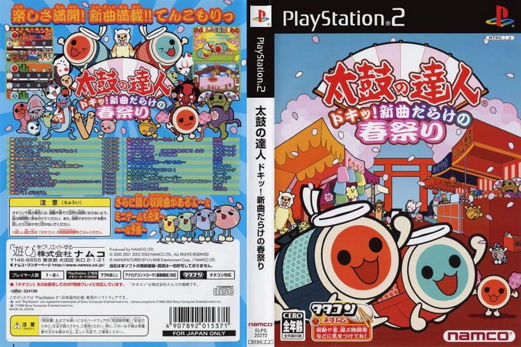 TAIKO NO TATSUJIN DOKI SHINKYOKU DARAKE NO HARU MATSURI [JP : CD 1 Disc]
