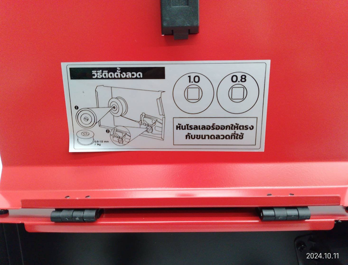 เครื่องเชื่อม POLO รุ่น MIG120D ใช้กับลวดเชื่อม MIG ขนาด 1 กก.