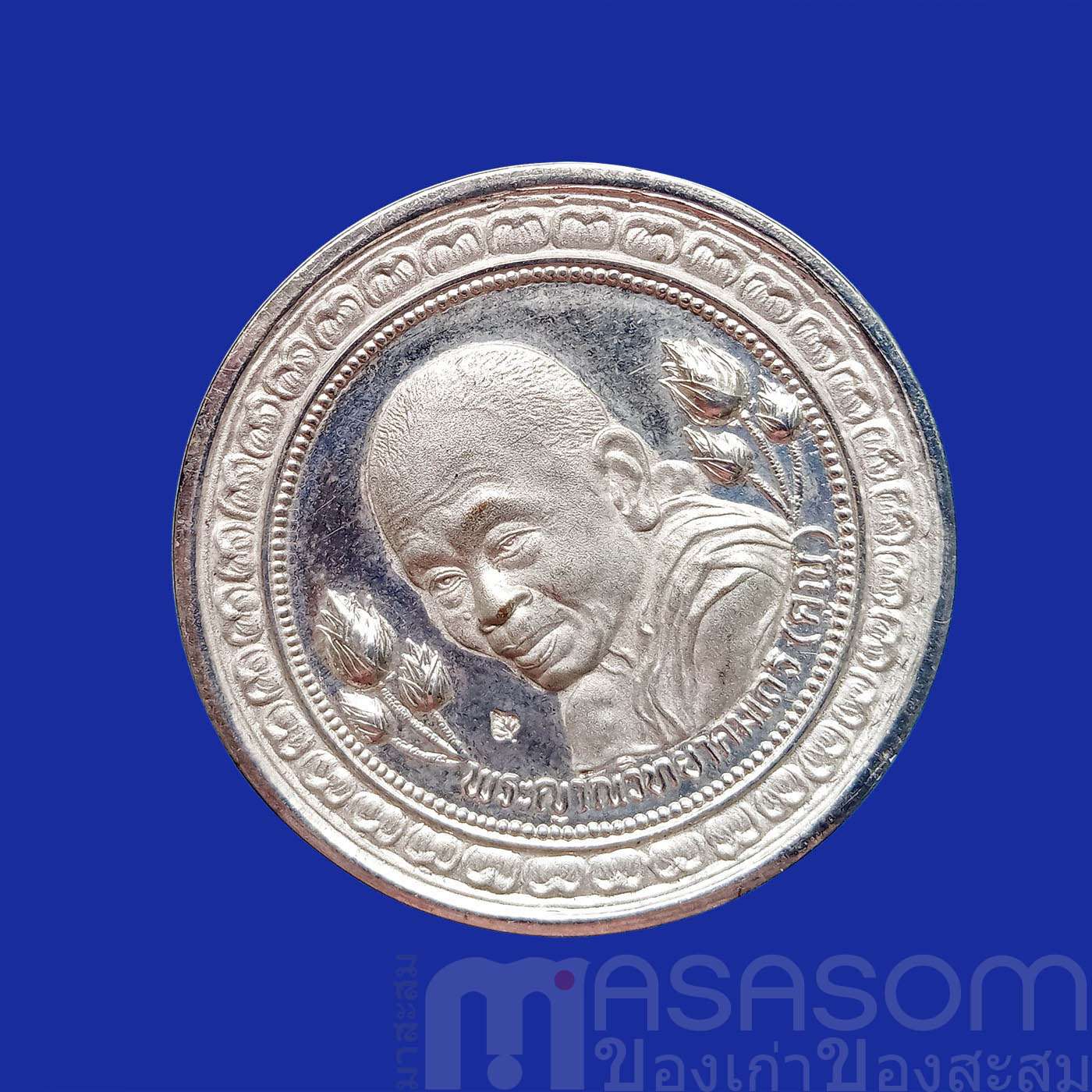 เหรียญหลวงพ่อคูณวัดบ้านไร่