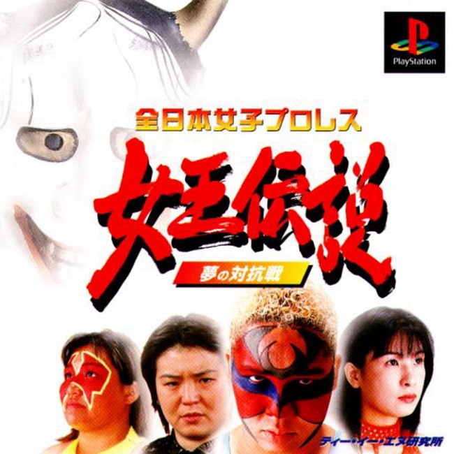 ZEN NIPPON JOSHI PRO WRESTLING JOOU DENSETSU [JP : 1 Disc]