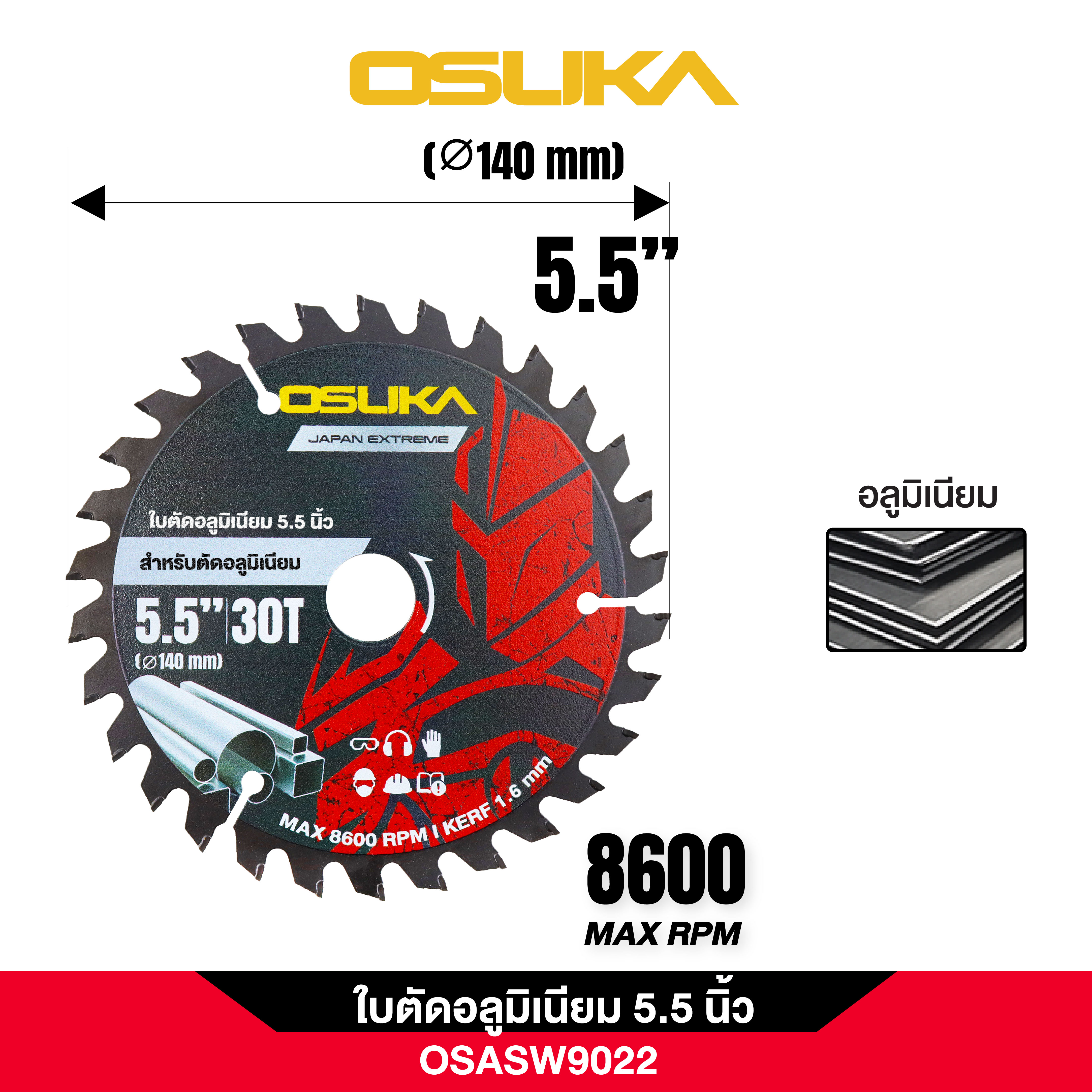 ใบตัดอลูมิเนียม 5.5 นิ้ว OSASW9022 OSUKA