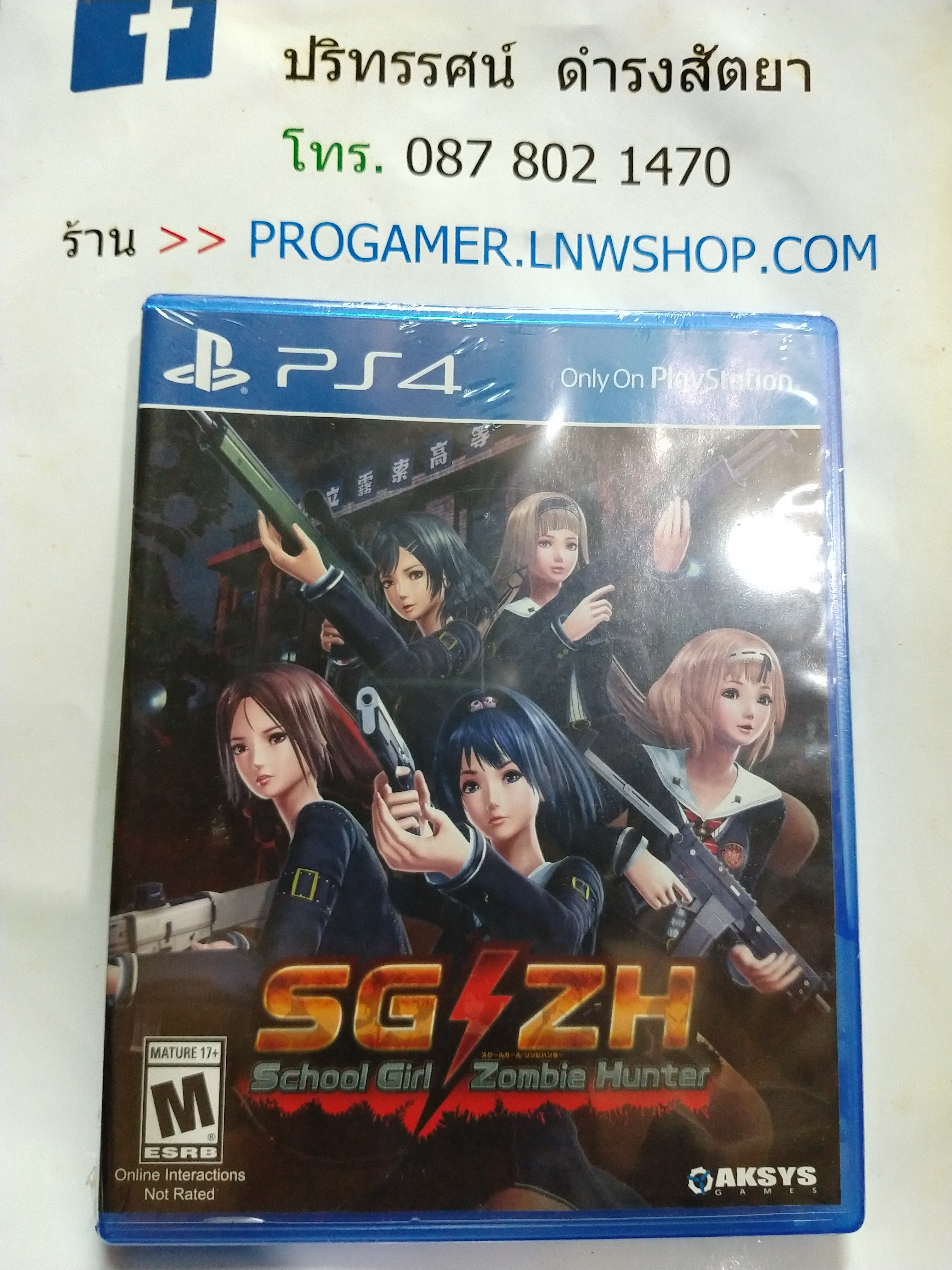 SCHOOL GIRL ZOMBIE HUNTER [Zone 1 : English]