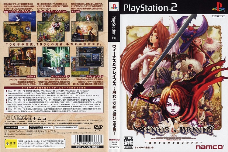 VENUS & BRAVES [JP : DVD5 1 Disc]