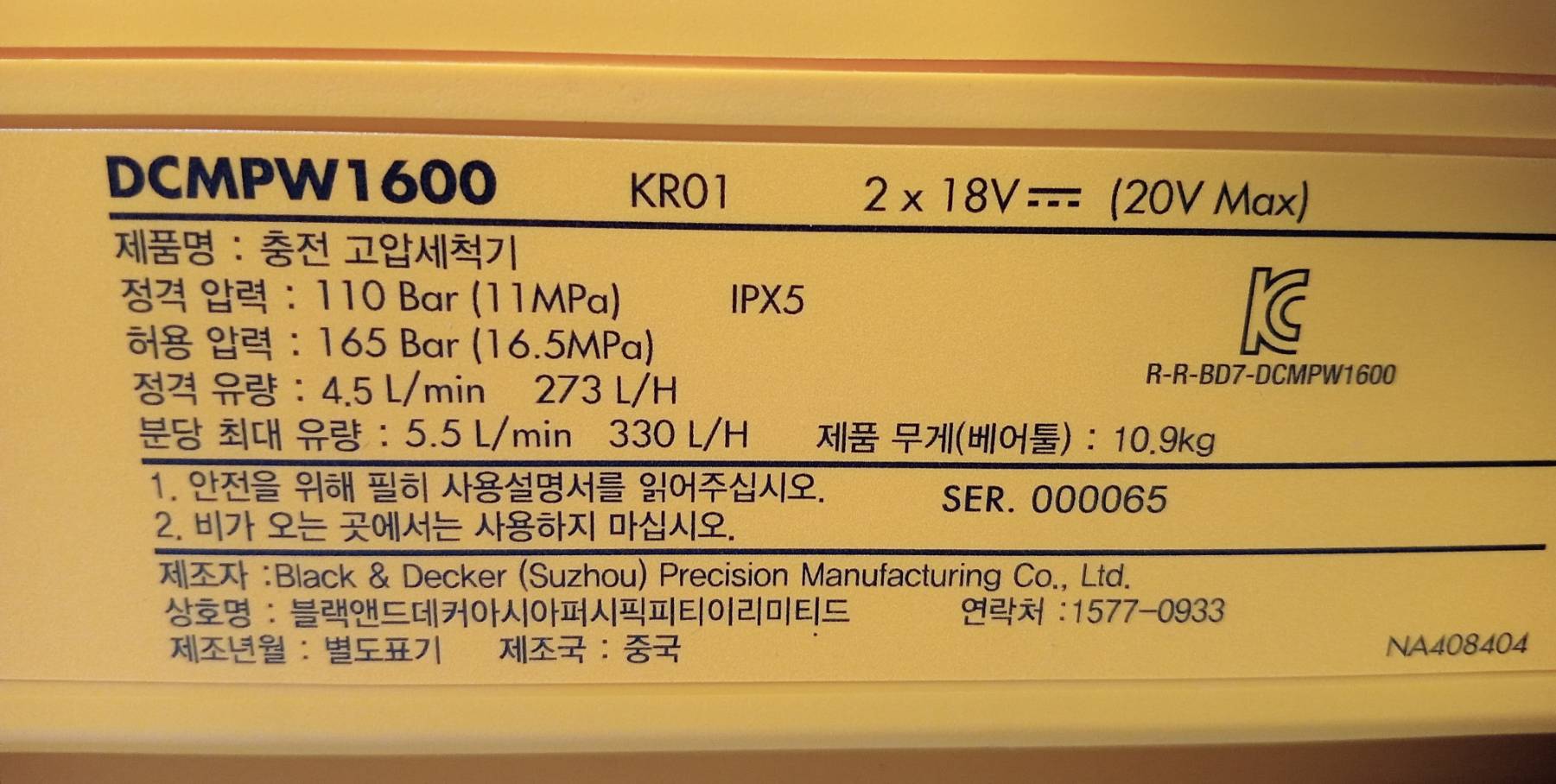 เครื่องฉีดน้ำ110Bar. 18V+18V DCMPW1600 DEWALT