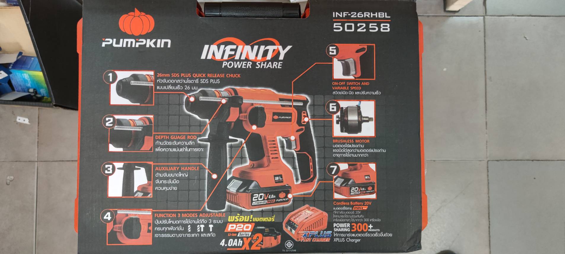 สว่านโรตารี่20V ไร้แปรงถ่าน INF-26RHBL PUMPKIN