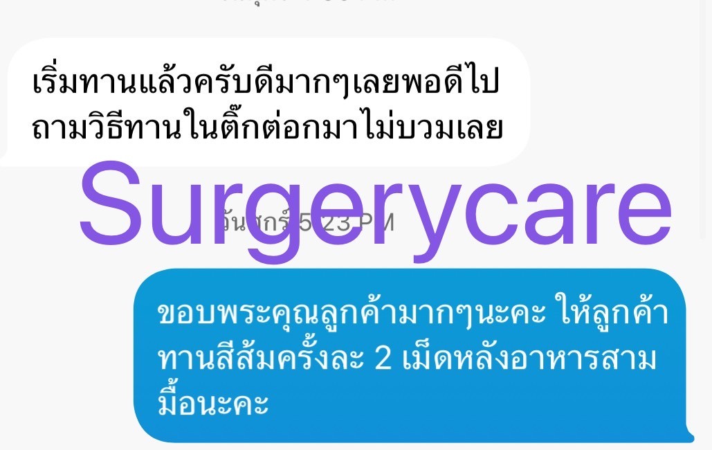 ,สมุนไพรจีน ,ยาลดบวมช้ำศัลยกรรม ,ลดปวด ,ลดอักเสบ ,สมานแผล ,ศัลยกรรม ,หายไว ,แผลหายไว ,พักฟื้น ,เขียวช้ำ ,ลดบวมซ้ำ