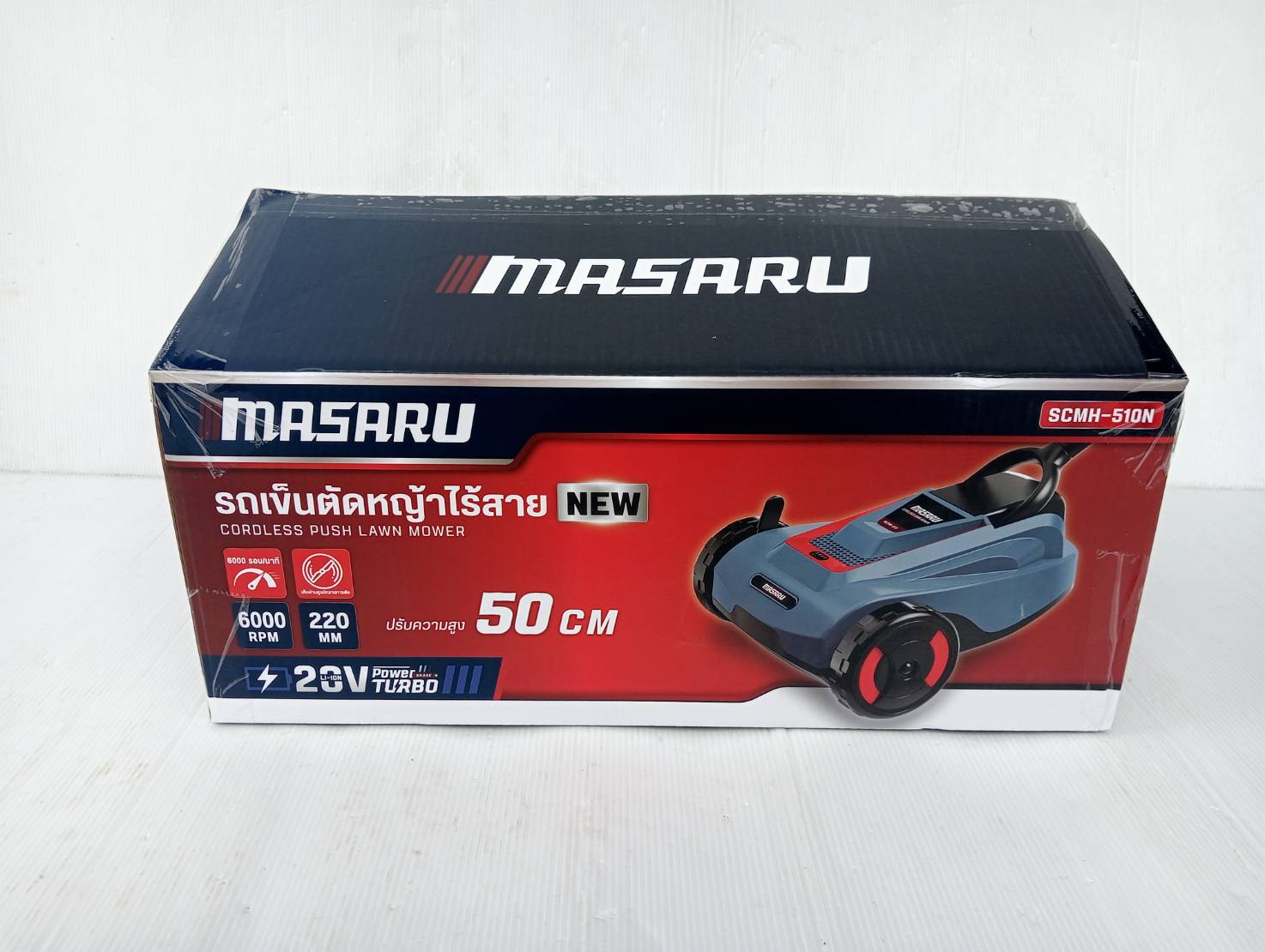MASARU รถเข็นตัดหญ้า 2 ล้อ รุ่น SCMH-510 รถตัดหญ้า 20V เครื่องตัดหญ้า 6000 R/MIN ปรับความสูงได้