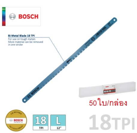 ใบเลื่อย18T Hacksaw BOSCH #2608003024