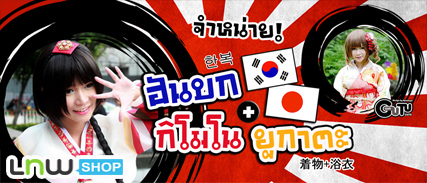 Kimono Hanbok Shop @ LnwShop