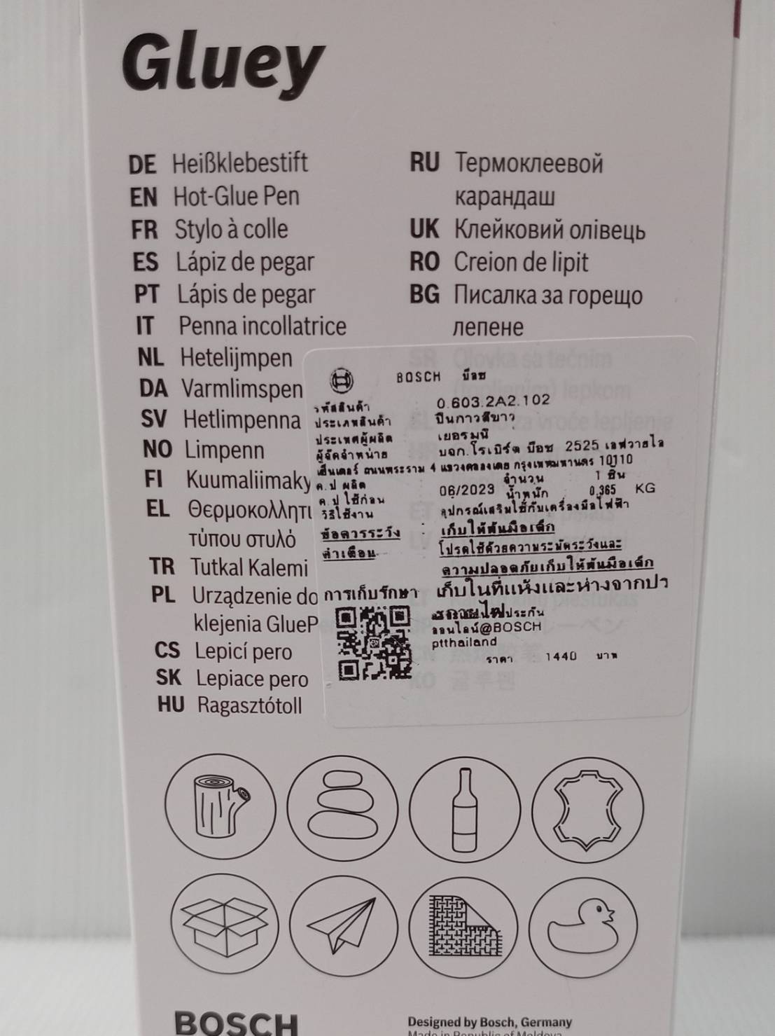 ปากกายิงกาวร้อนไร้สาย Gluey BOSCH สีขาว Marshmallow
