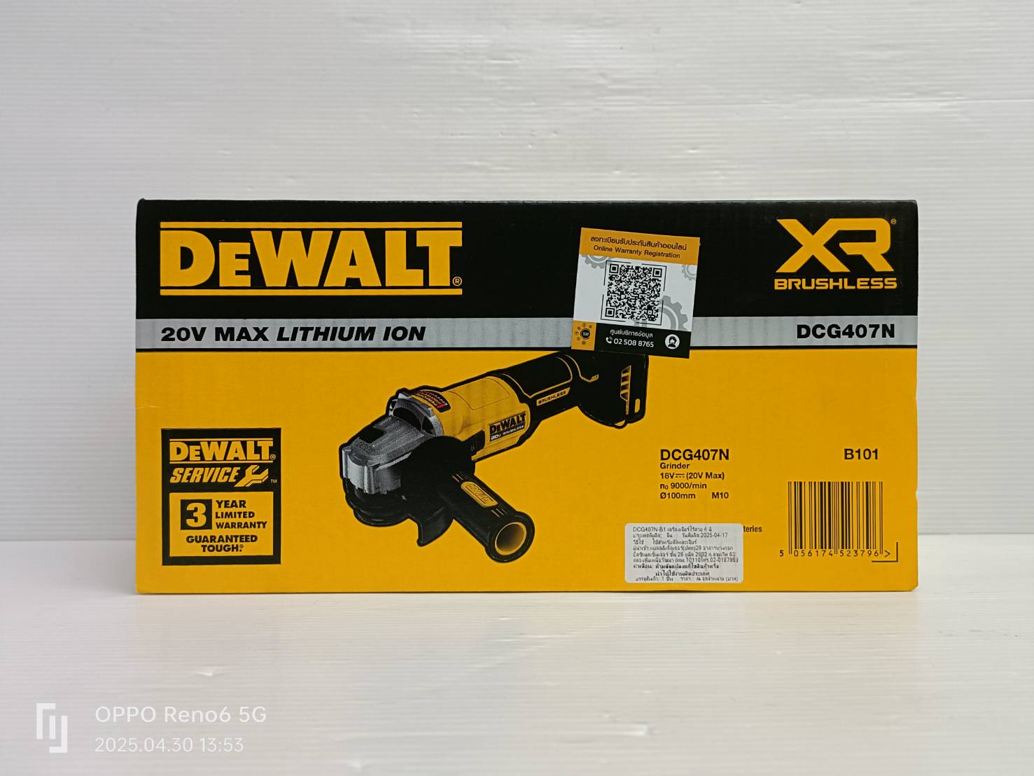 หินเจียรไร้สาย4" 20V DCG407N-B1 DEWALT