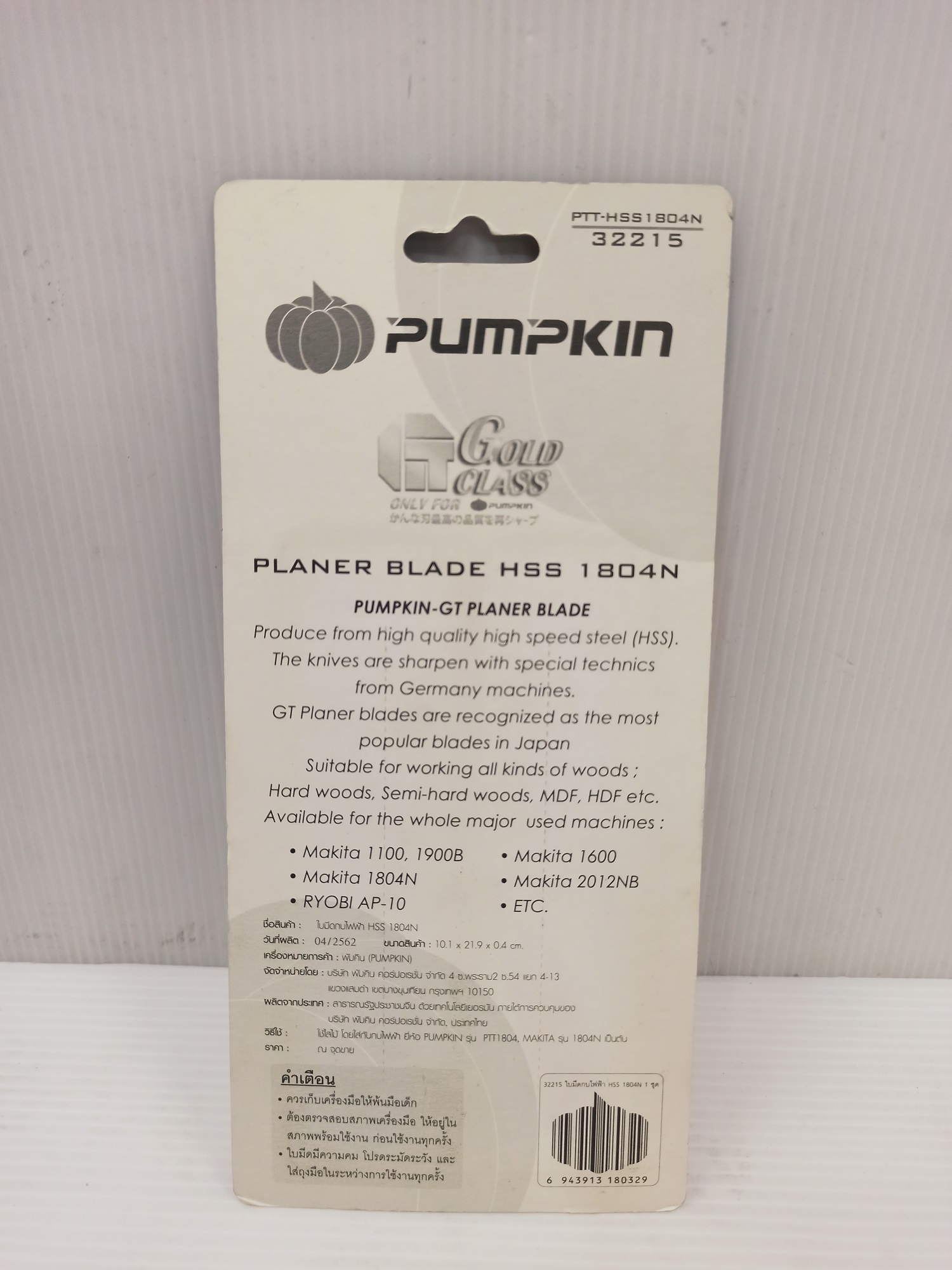 ใบกบ5" (136mm.) PTT-HSS1804N PUMPKIN #32215