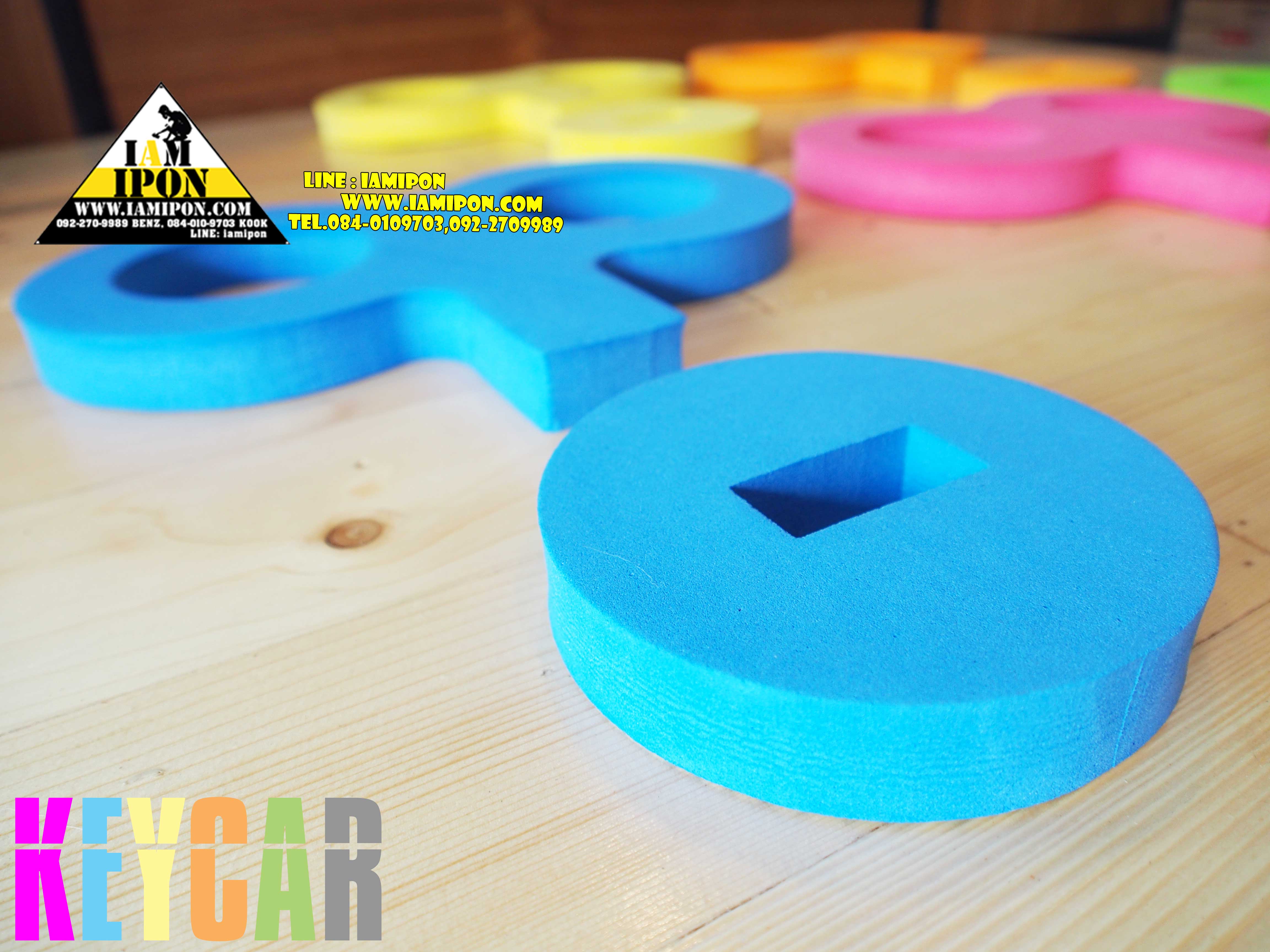 ไขลาน KEYCAR