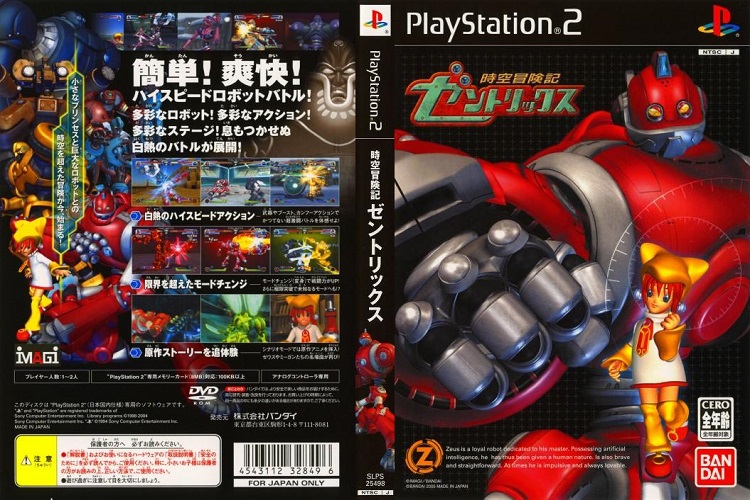 ZENTRIX [JP : DVD5 1 Disc]