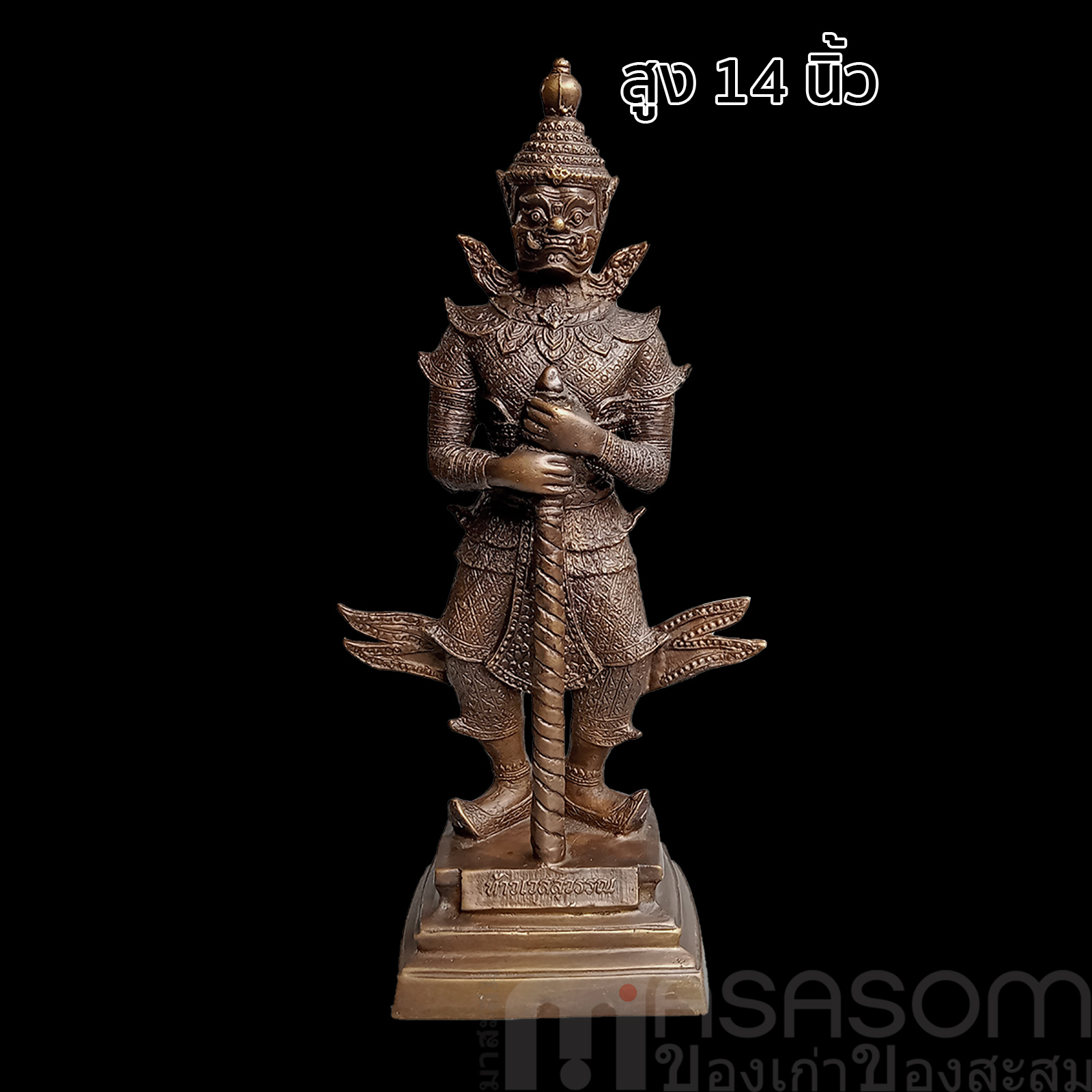 ท้าวเวสสุวรรณ