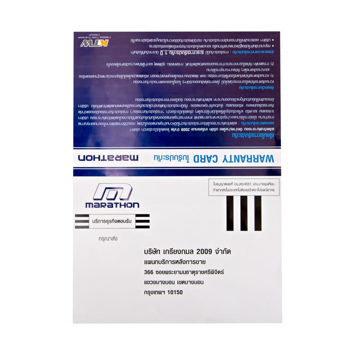 MARATHON แท่นตัดกระเบื้องบาร์คู่ ขนาด 1,000 มม. (40 นิ้ว) B-02-1000E ตัดหนา 15 มม.