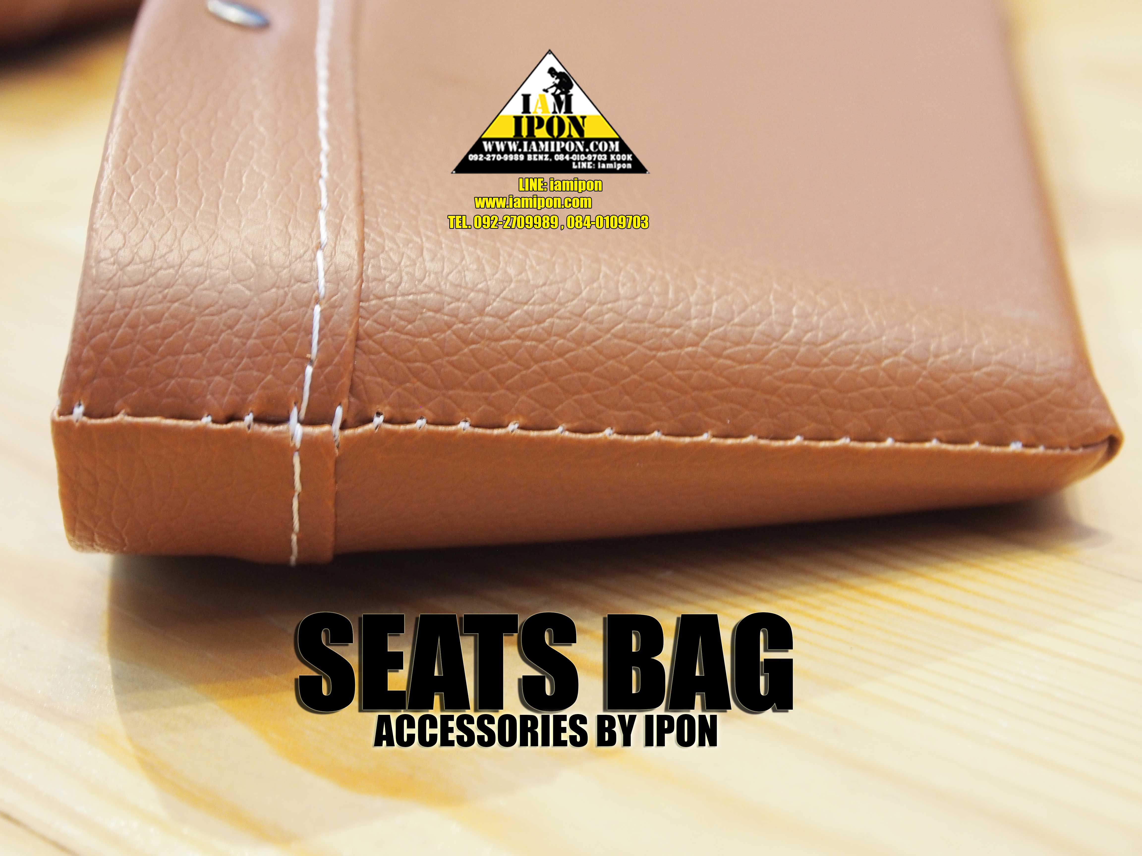 SEATS BAG กระเป๋าซอกเบาะ