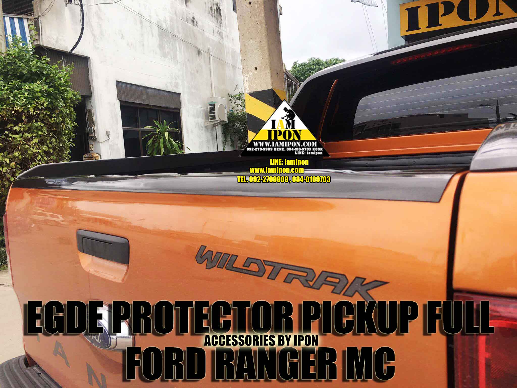 EGDE PROTECTOR PICKUP FULL FORD RANGER T6-MC WILDTRAK กันรอยขอบกระบะสีไวล์ดแทรคฟอร์ดเรนเจอร์ T6-MC