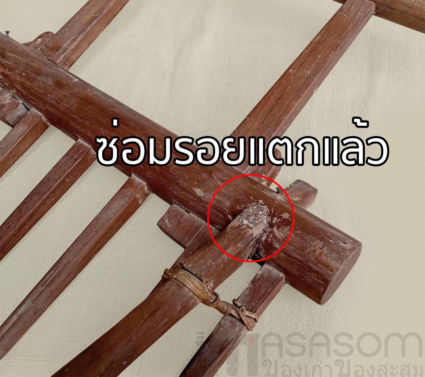 คราดนาโมเดลใหญ่