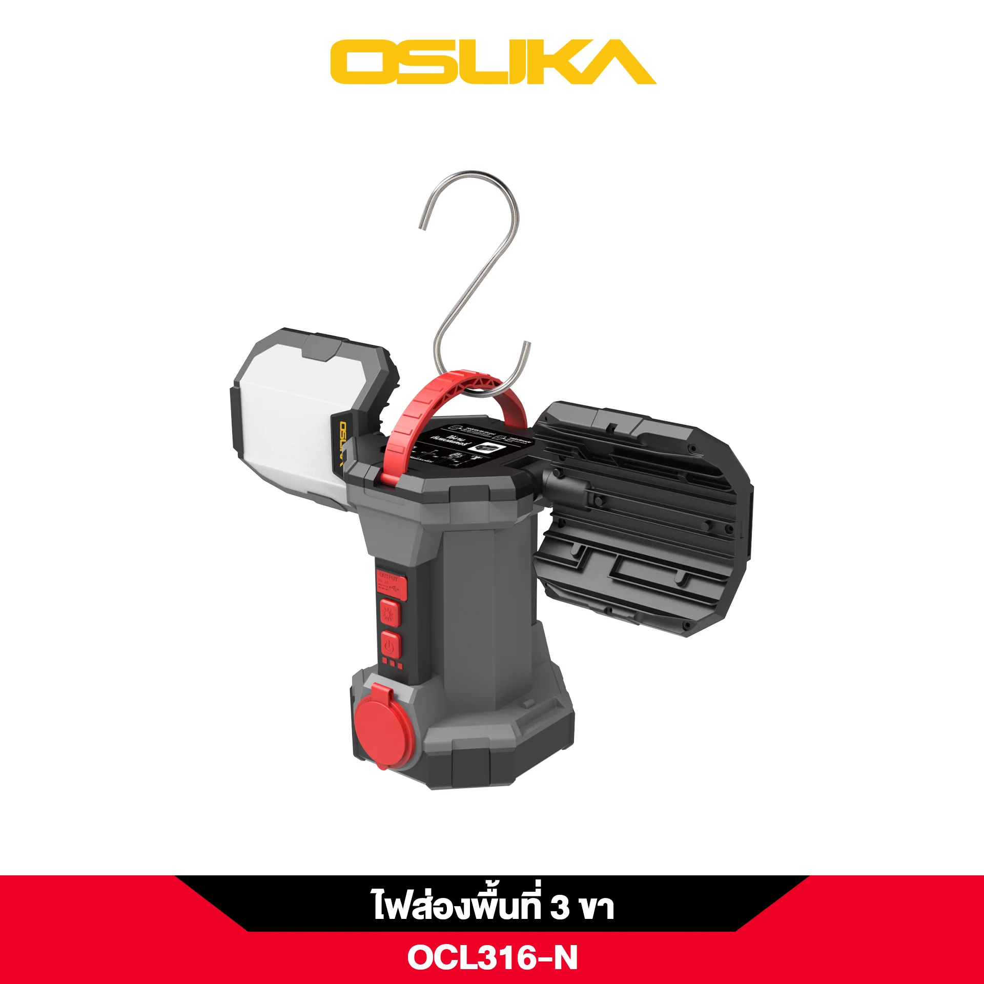 OSUKA ไฟส่องพื้นที่ 3 ขา LED 20V 2in1 OCL316-N (ตัวเปล่าพร้อมขาตั้ง)