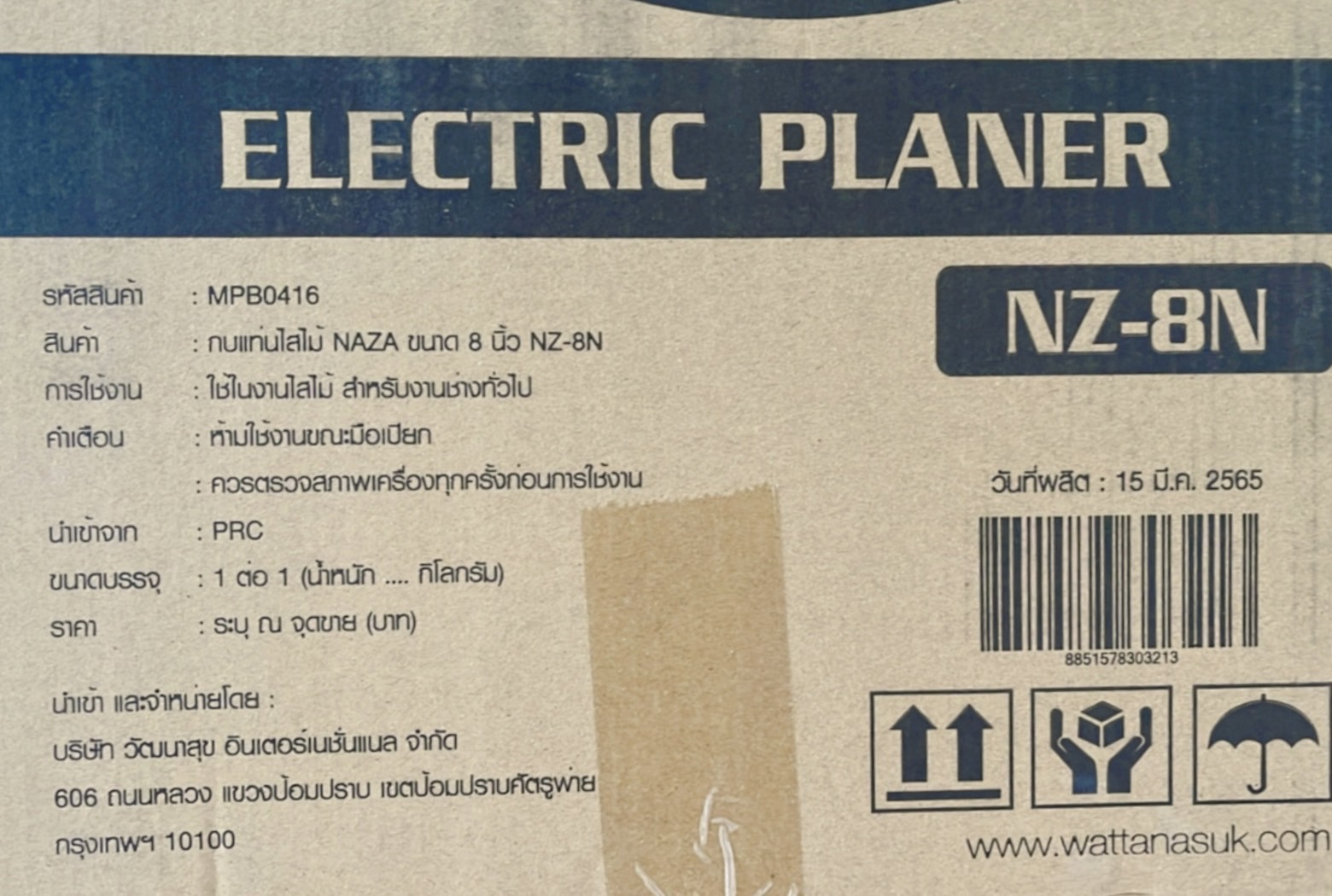 เครื่องไส-รีดไม้ 2IN1 8" NZ-8N NAZA