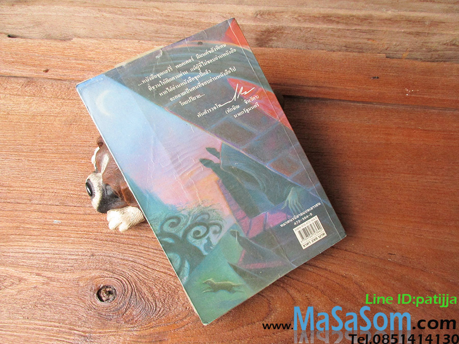 แฮร์รี่พอตเตอร์ กับนักโทษแห่งอัซคาบัน