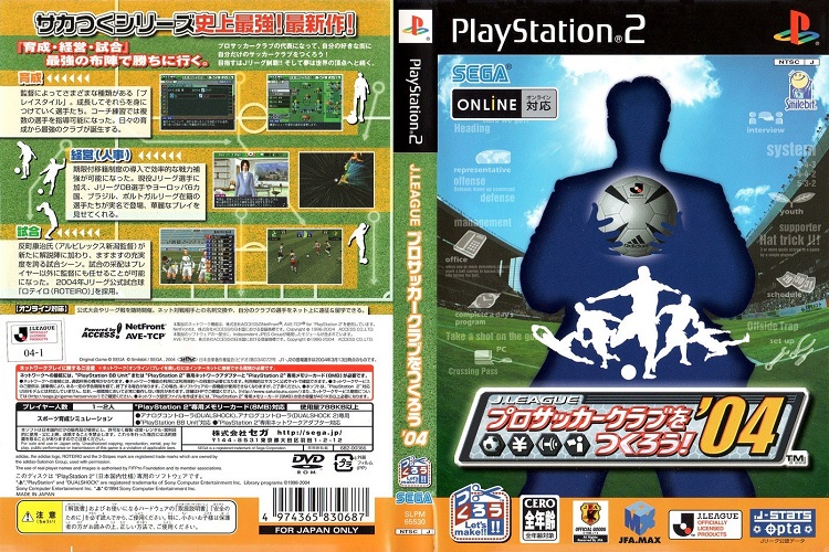 J. LEAGUE PRO SOCCER CLUB O TSUKUROU! '04 [JP : DVD5 1 Disc]