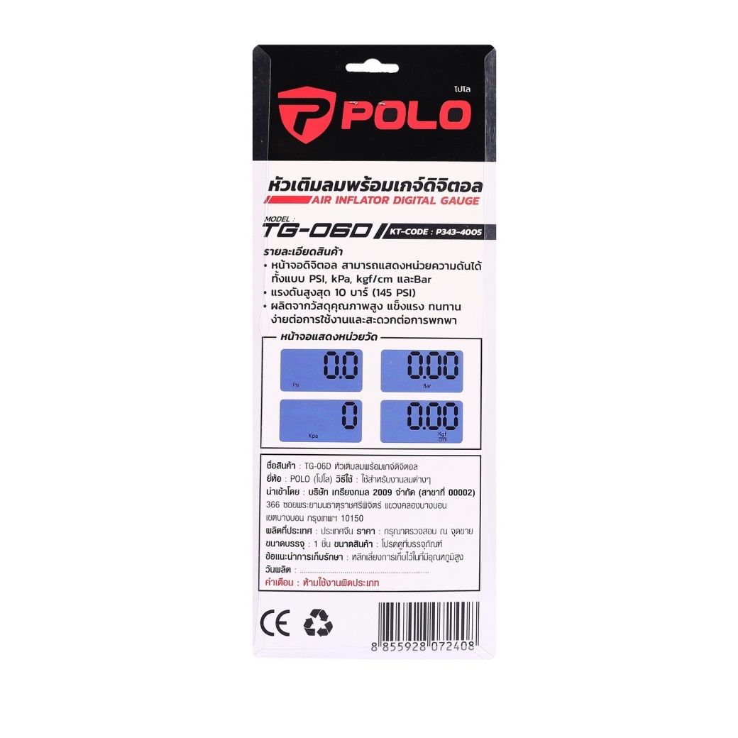 POLO หัวเติมลมพร้อมเกจ์วัดลมแบบดิจิตอลอย่างดี ยาว 38 ซม รุ่นTG-06D