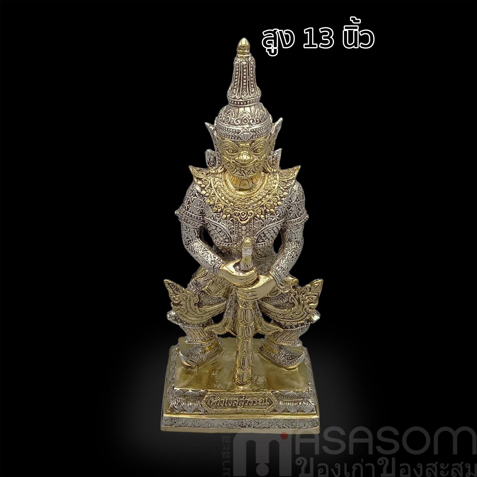 ท้าวเวสสุวรรณ